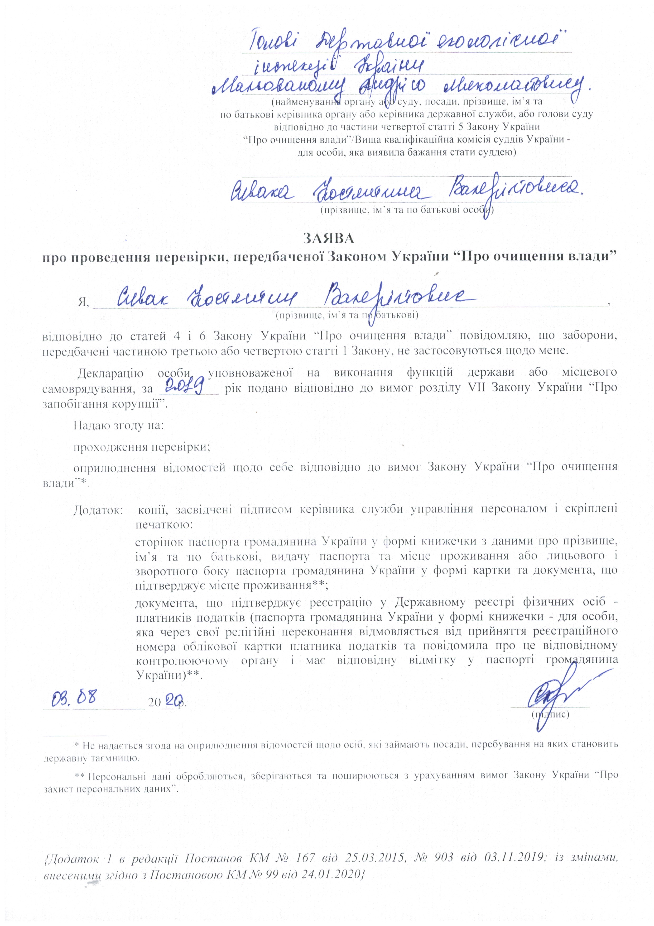 Державна екологічна інспекція України